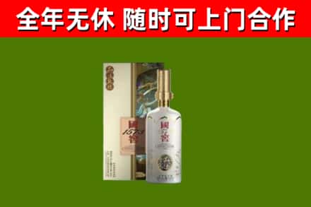 襄垣县烟酒回收国窖1573.jpg