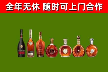襄垣县回收洋酒