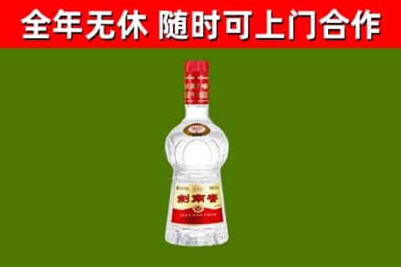 襄垣县回收剑南春