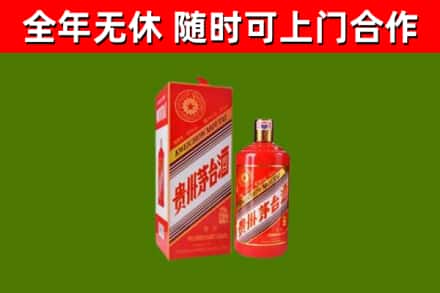 襄垣县烟酒回收生肖茅台酒瓶.jpg