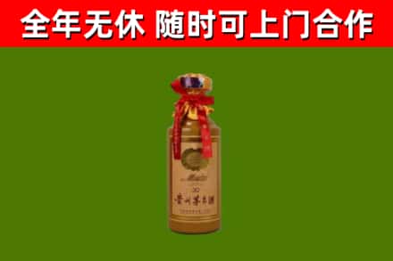 襄垣县回收30年茅台酒