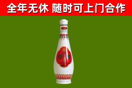 襄垣县烟酒回收瓷瓶汾酒.jpg