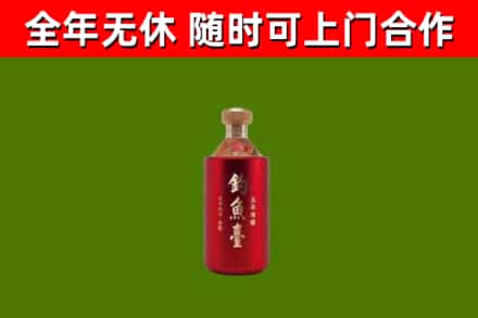 襄垣县烟酒回收钓鱼台.jpg