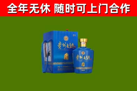 襄垣县烟酒回收贵州大曲.jpg