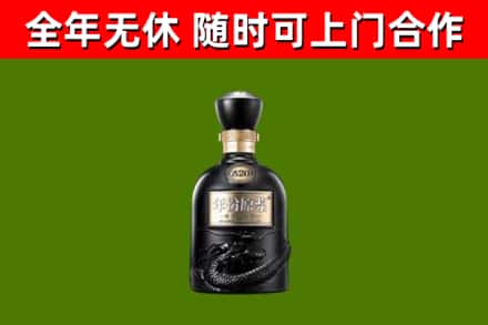 襄垣县烟酒回收古20酒.jpg