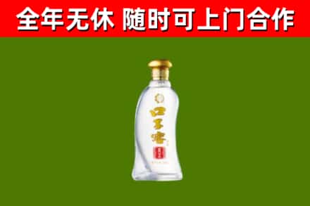 襄垣县回收口子窖