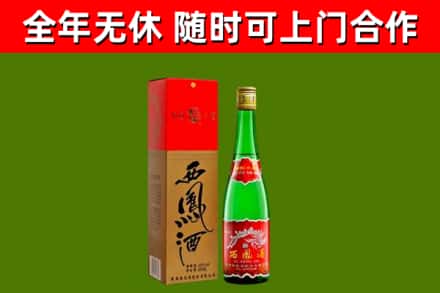襄垣县回收西凤酒