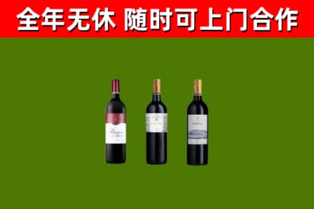 襄垣县回收拉菲红酒