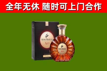 襄垣县回收人头马洋酒