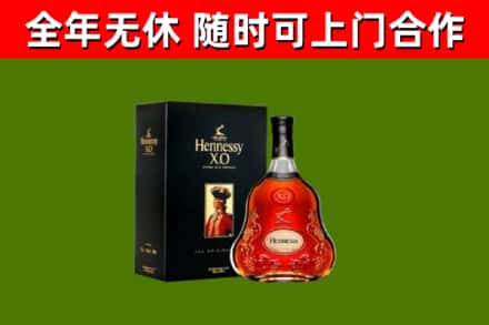 襄垣县回收轩尼诗洋酒