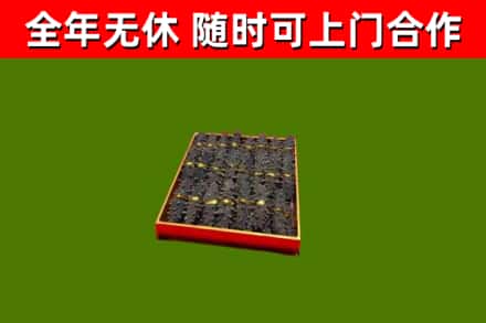 襄垣县烟酒回收海参.jpg